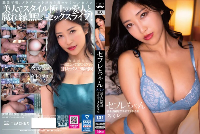HMN-454 忘れられない元カノに5年ぶりに再会した雨の日。やっぱり最高にイイ女だったけど、もう既に新しい彼氏